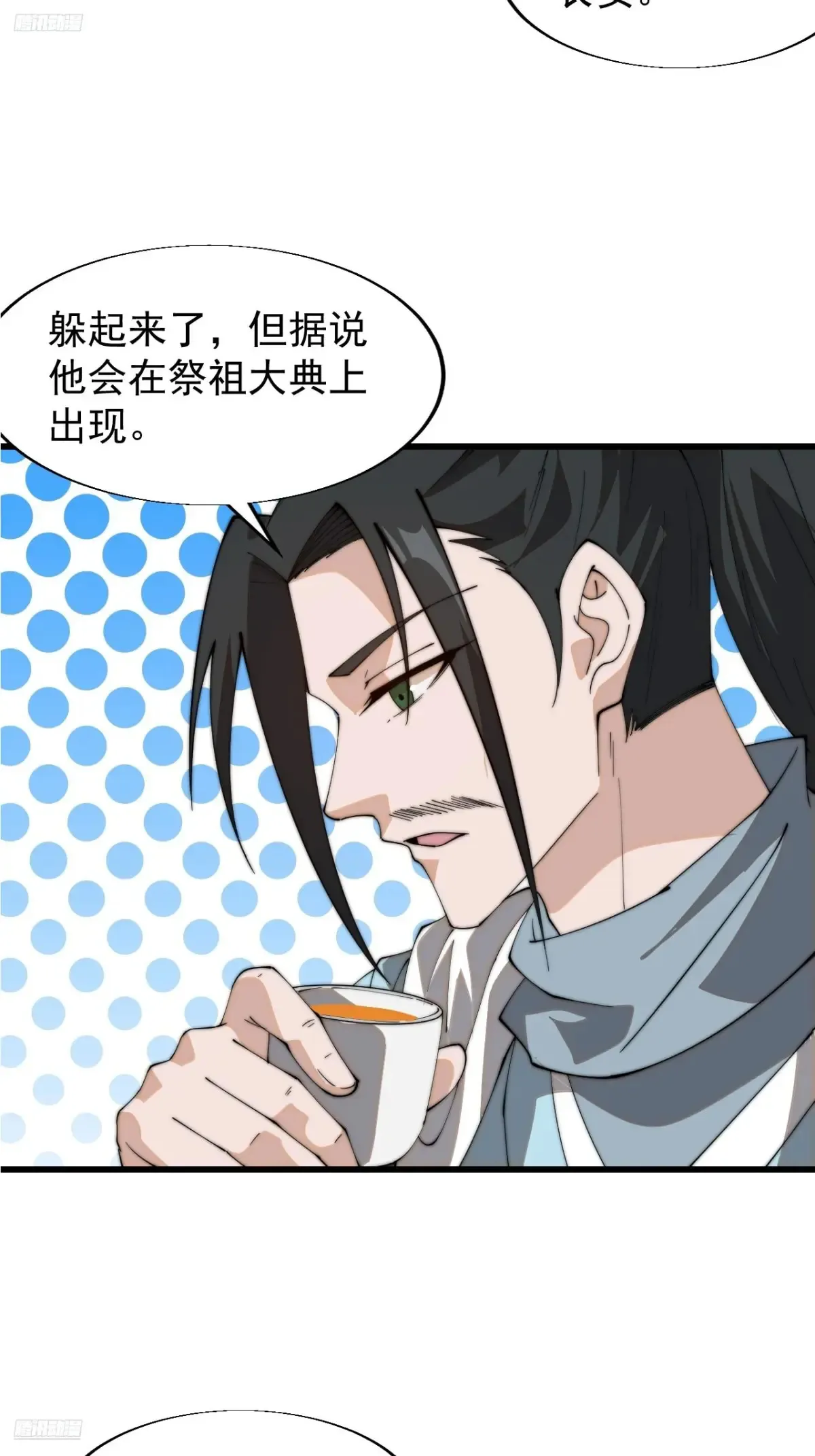 第八百零二话：风月之地3