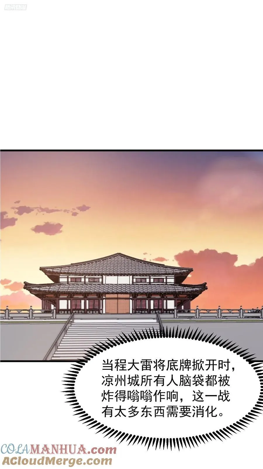 第六百四十四话：尝试突围2