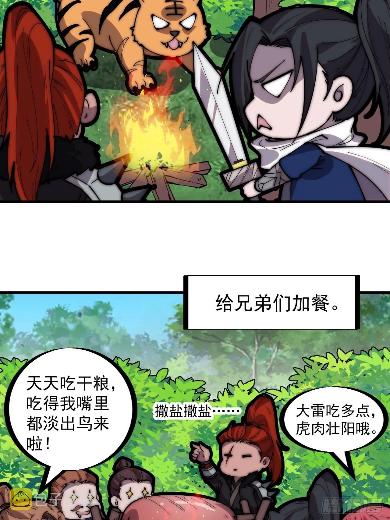 第三百三十二话：危险的商路4
