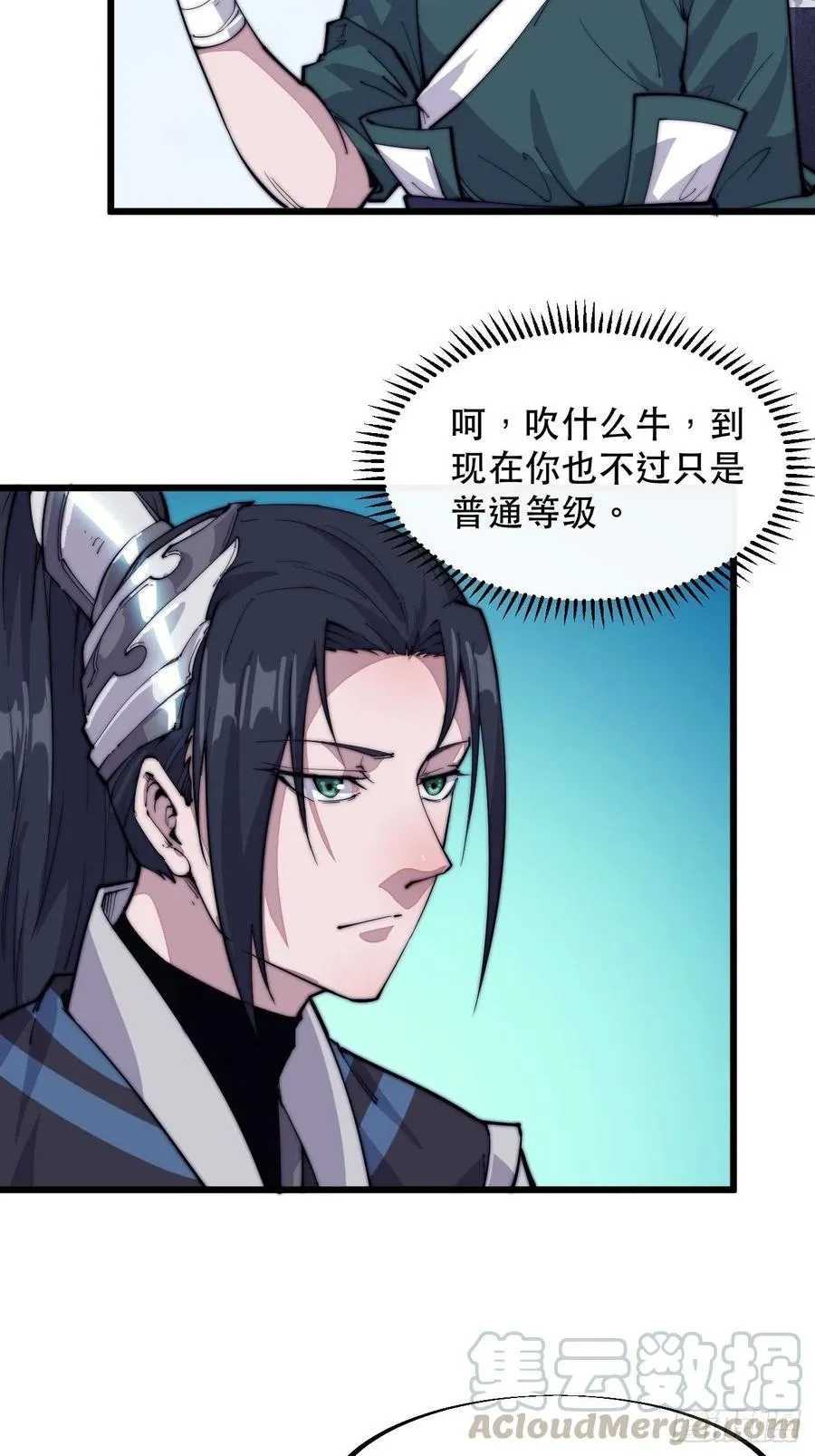 第六十一话：无极刀4