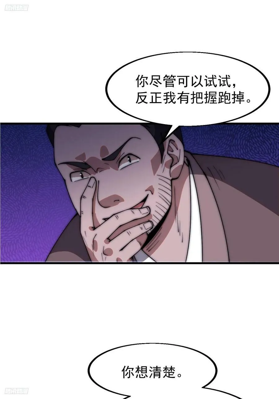 第六百一十三话：惑众3