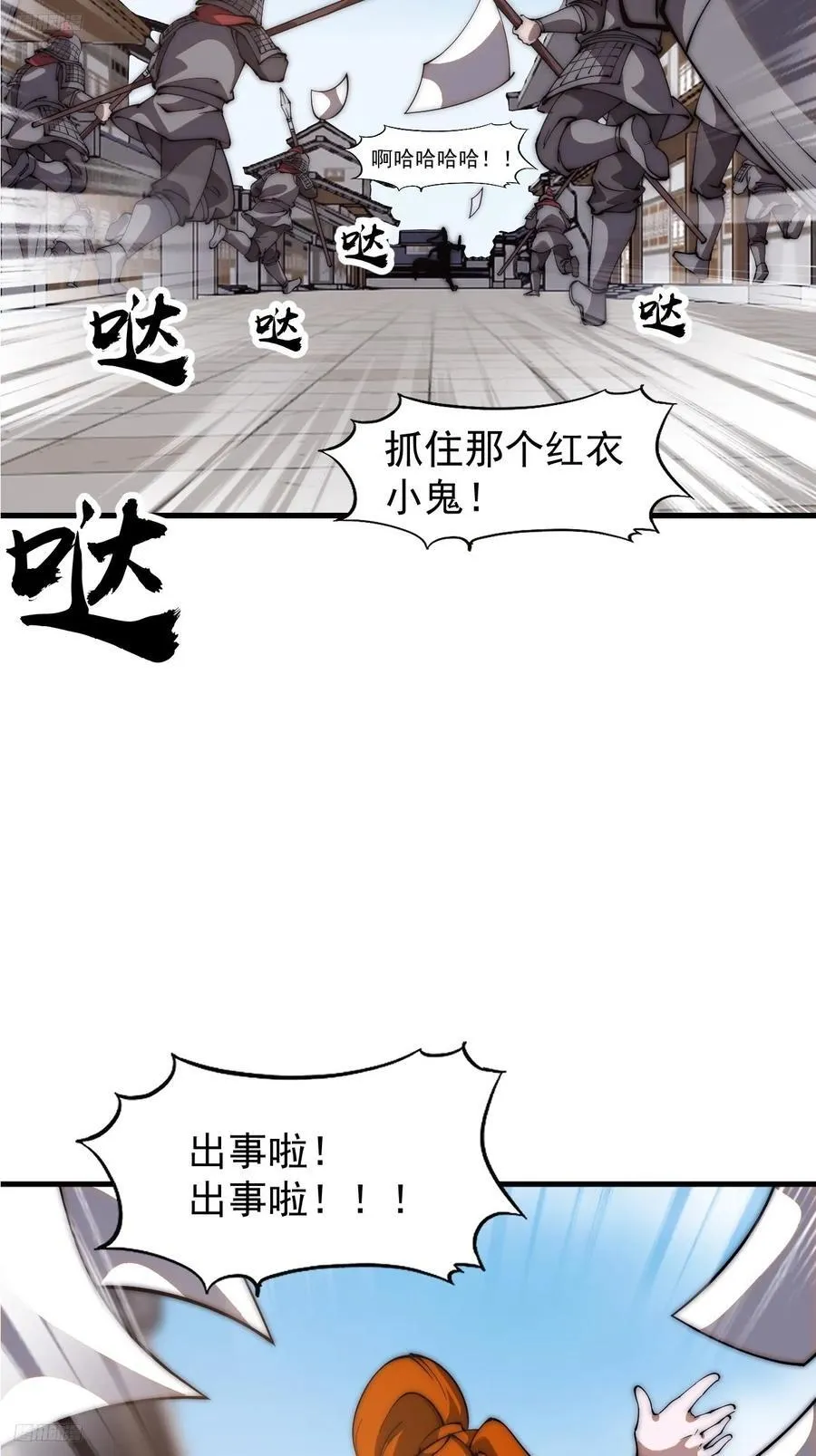 第六百二十八话：接应粮队3