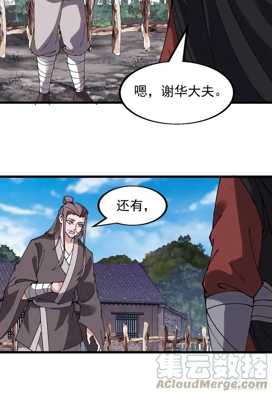 第五百三十八话：如鱼得水4
