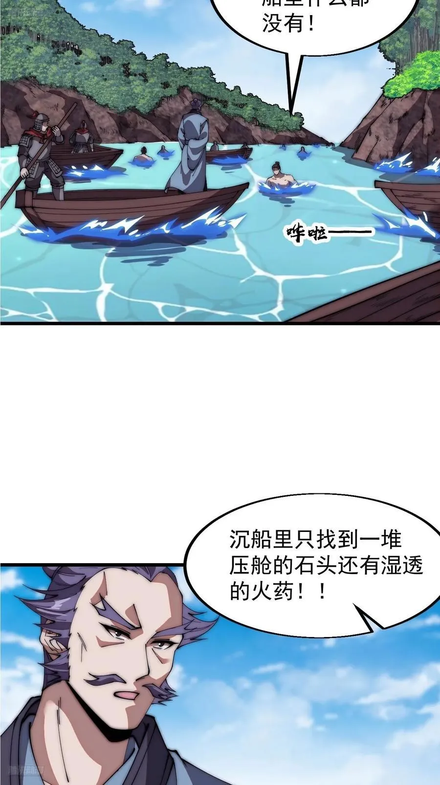 第六百五十六话：大势已去3