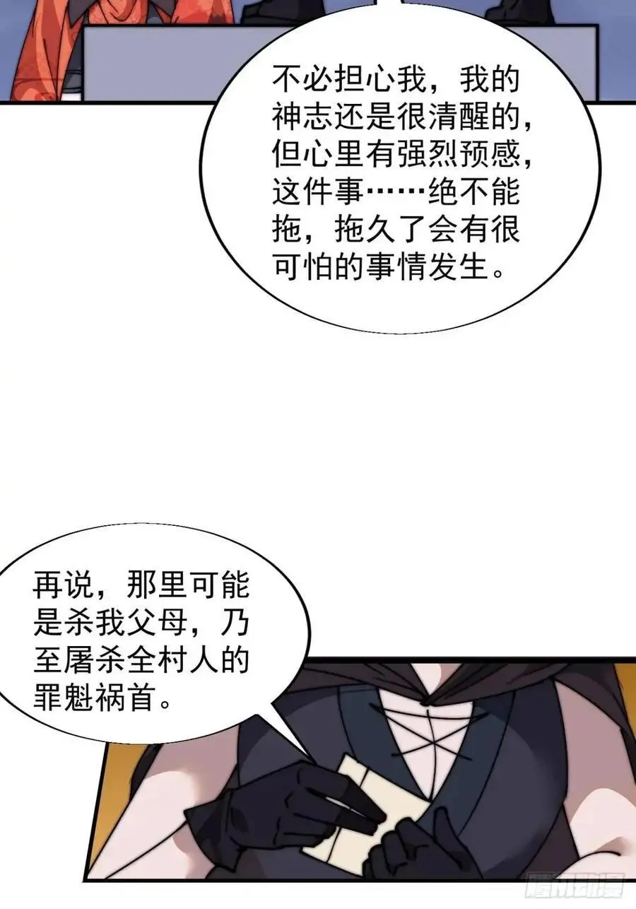 开局一座山~漫画,第七百话：西伯利亚大仓鼠4图