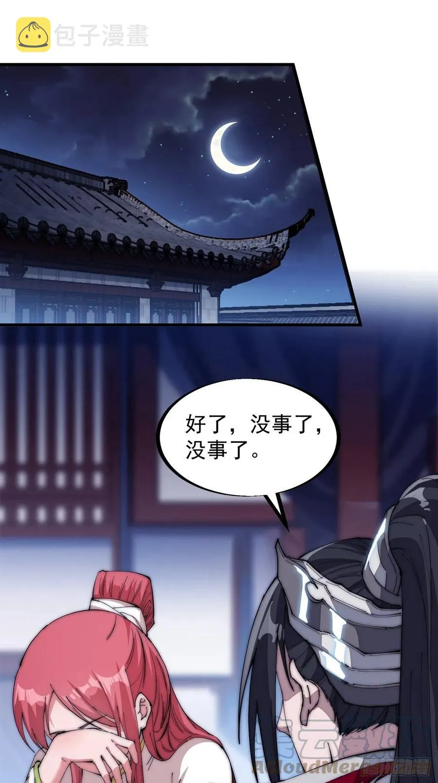 第一百零六话：足智多谋徐神机2