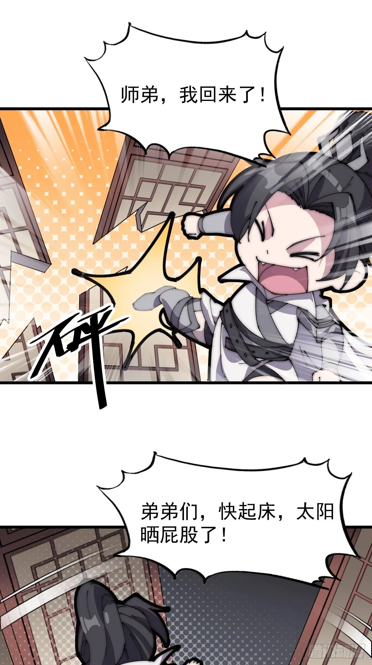 番外篇：爱踢门的师姐2