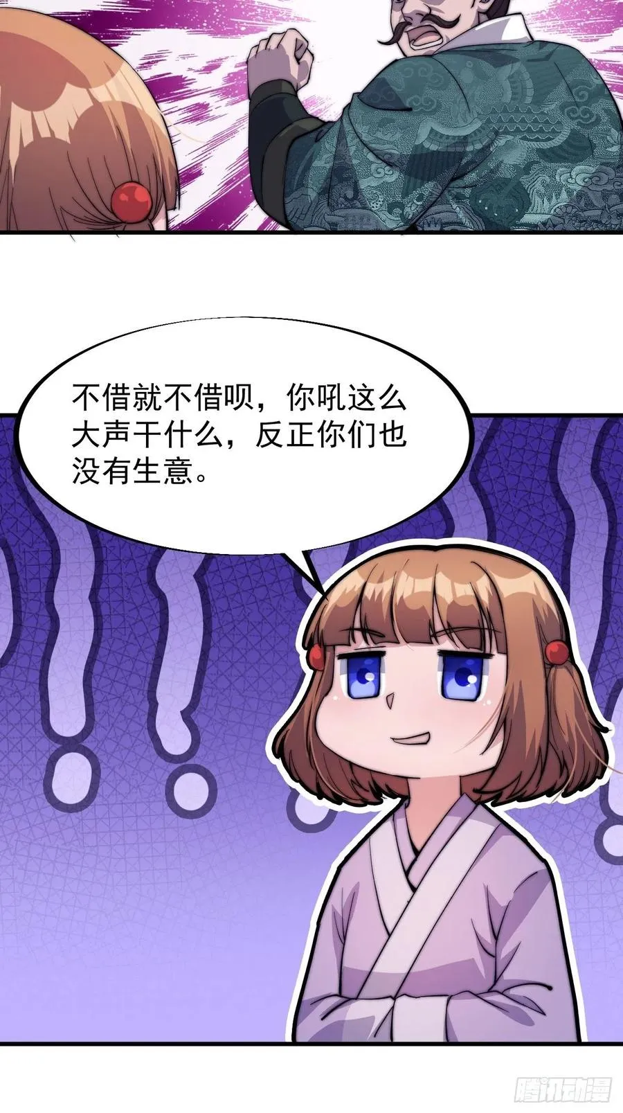第四十九话：呵！女人！3