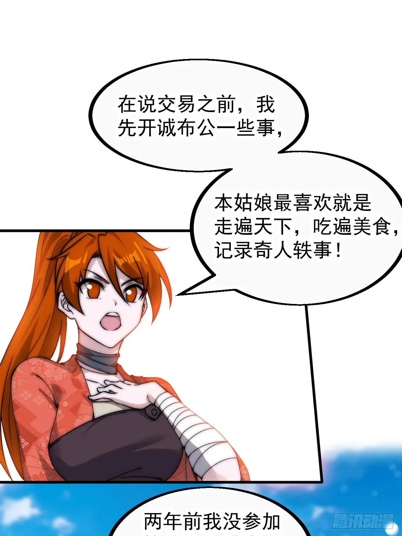 第四百五十话：自由的人2