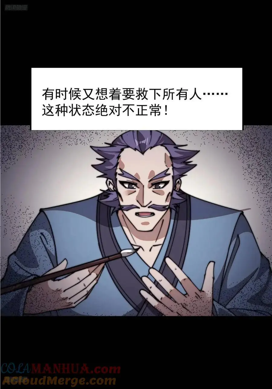 第七百一十八话：不死的流星3