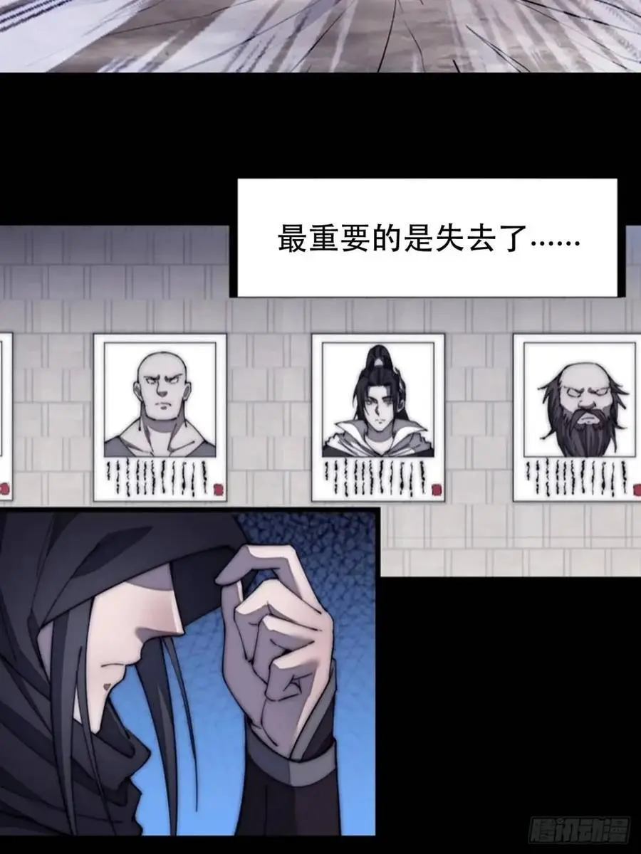 开局一座山~漫画,第六百七十九话：心系苍生4图
