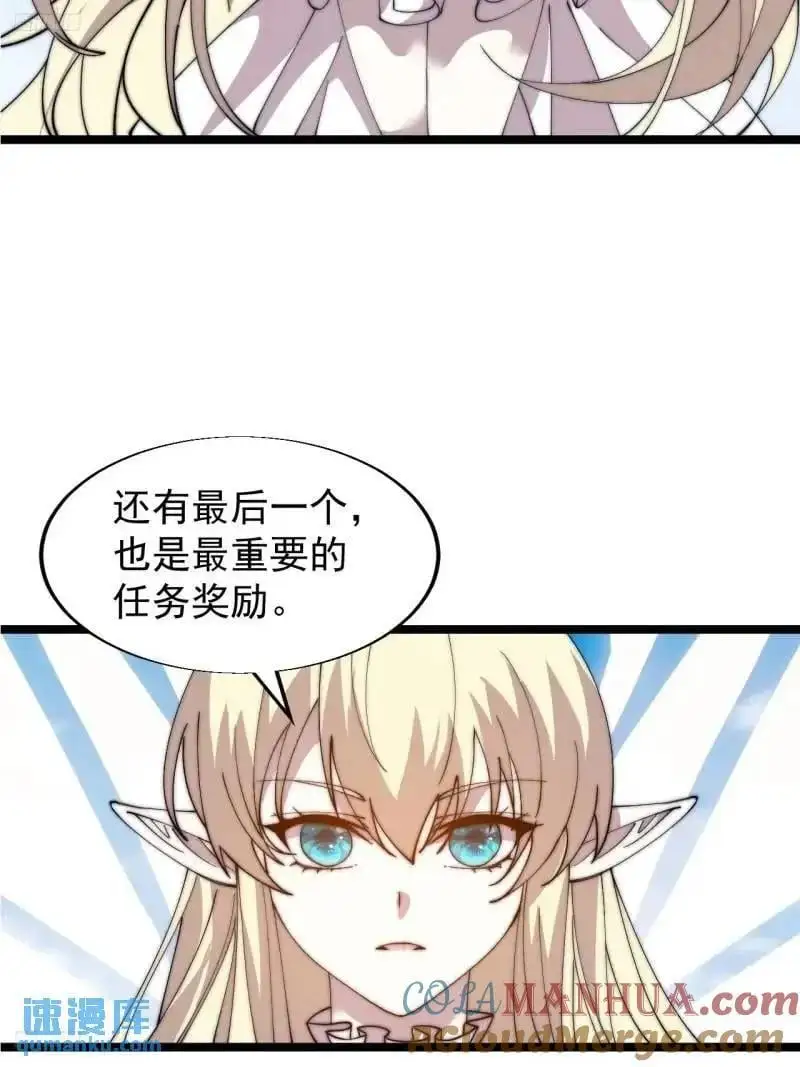 第六百九十话：天地江山图3