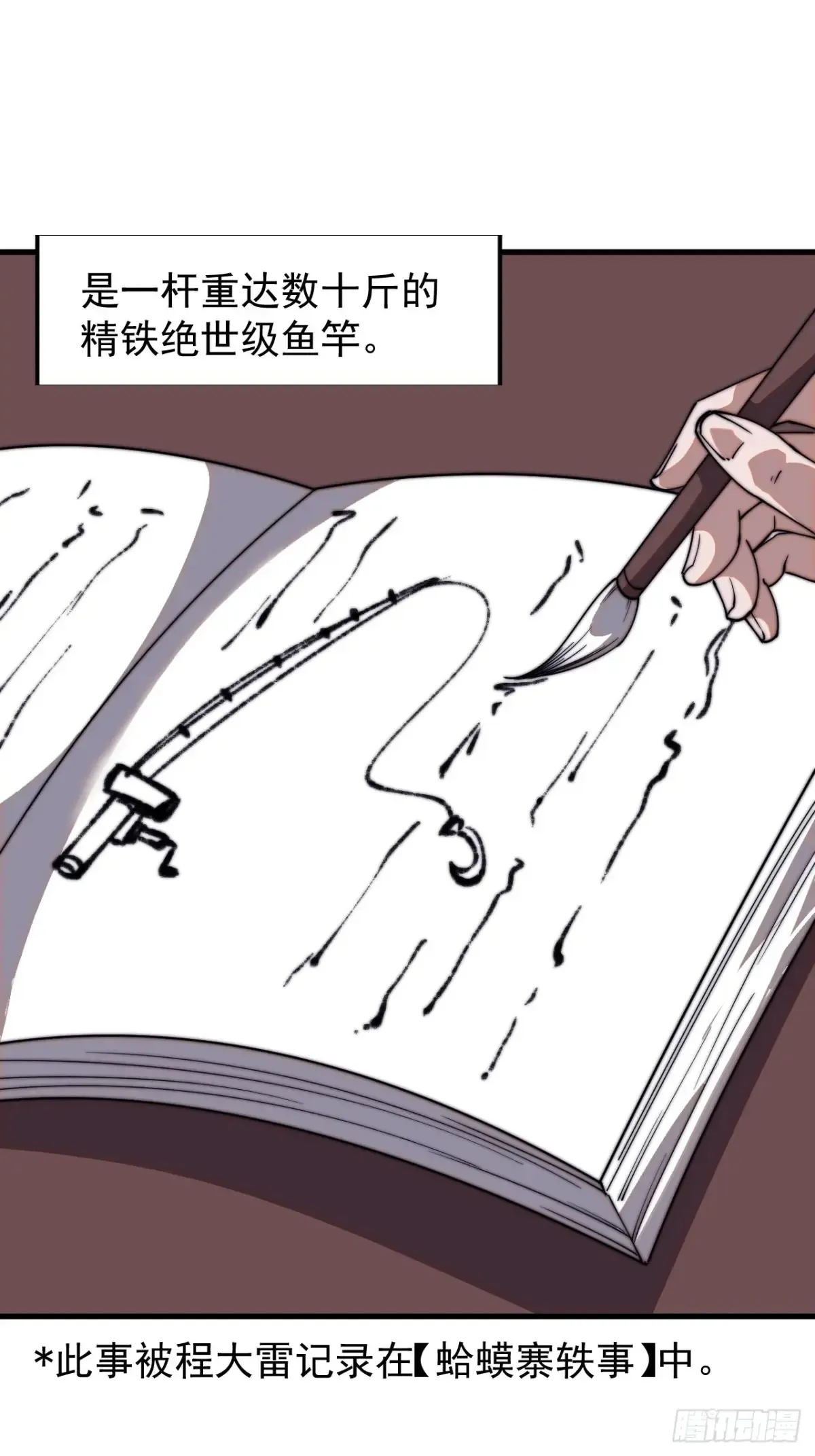 开局一座山~漫画,第七百八十六话：邀请1图