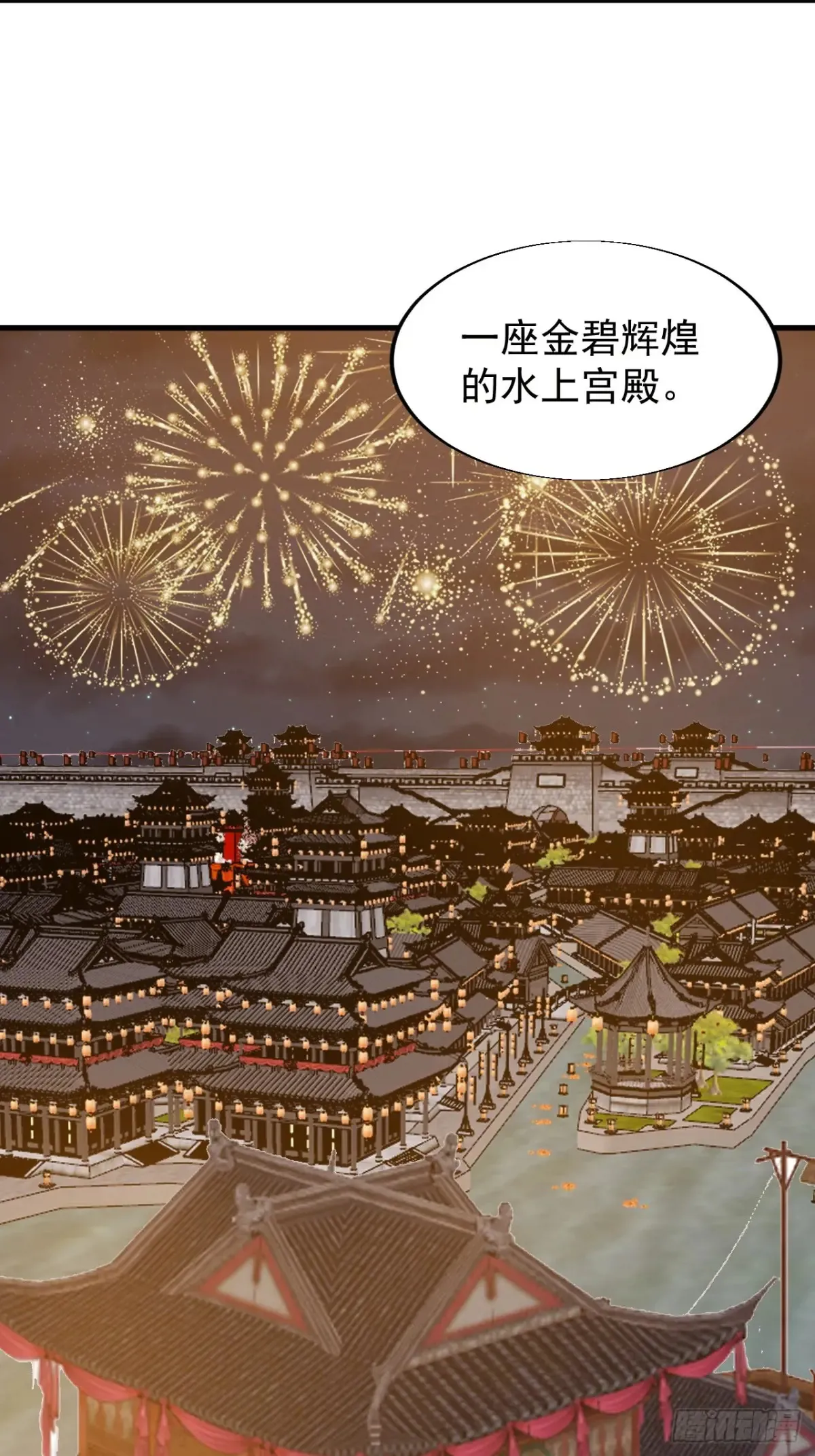 开局一座山~漫画,第七百九十九话：逍遥2图