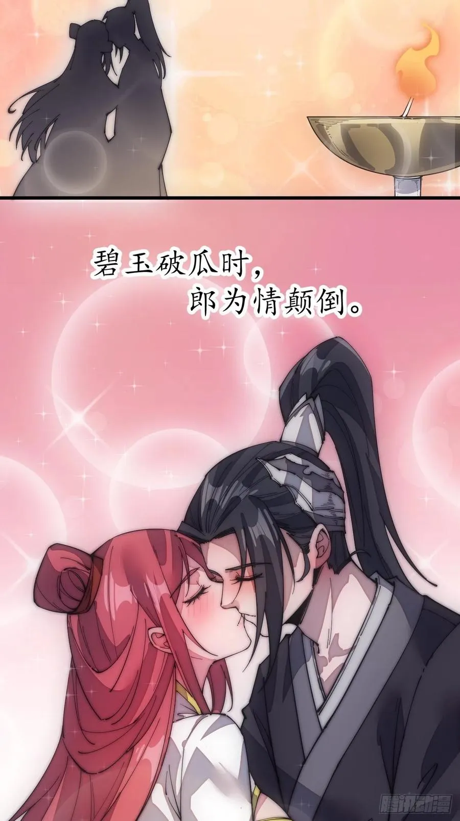 第一百三十七话：碧玉破瓜时1