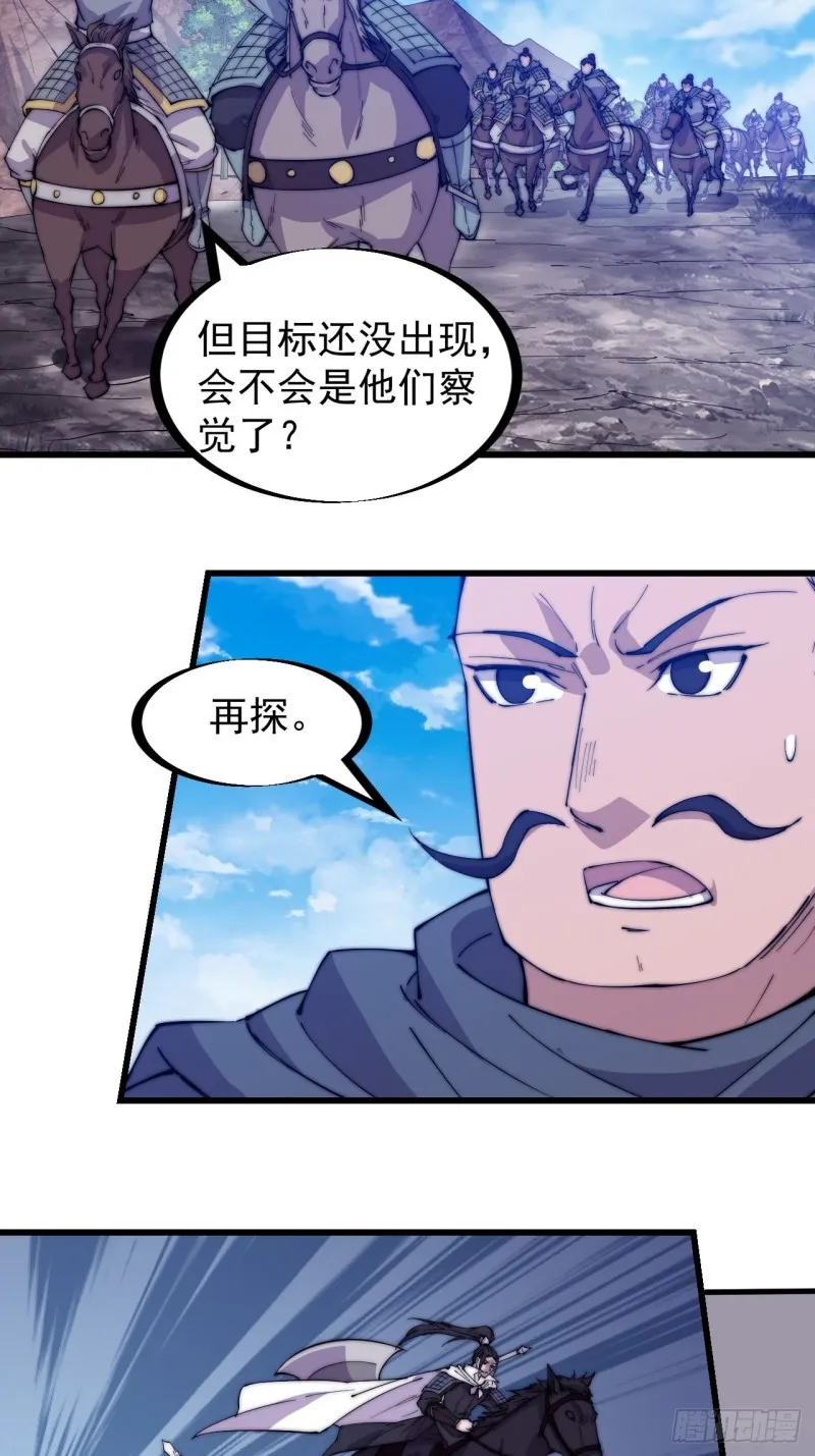 第一百七十三话：好剑！3