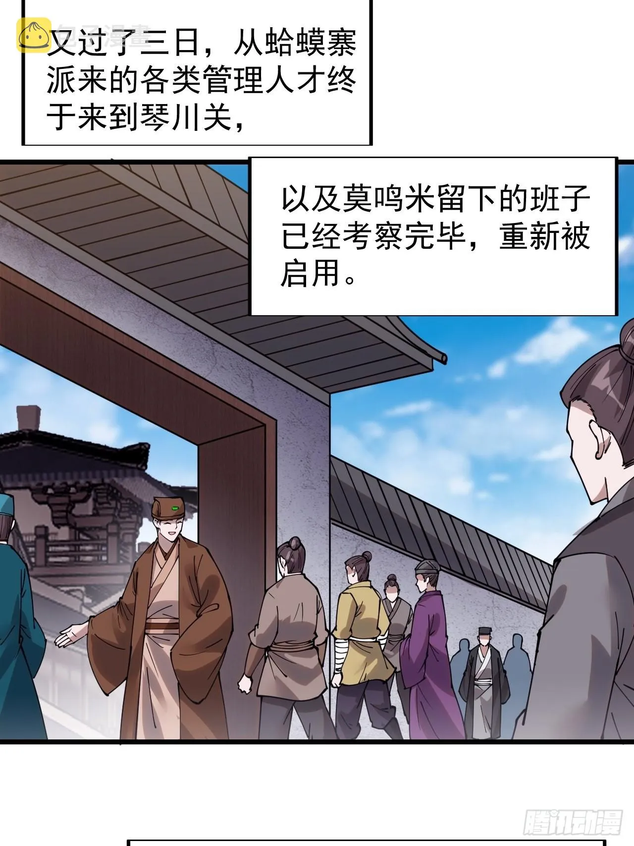 第三百六十六话：蛤蟆城3