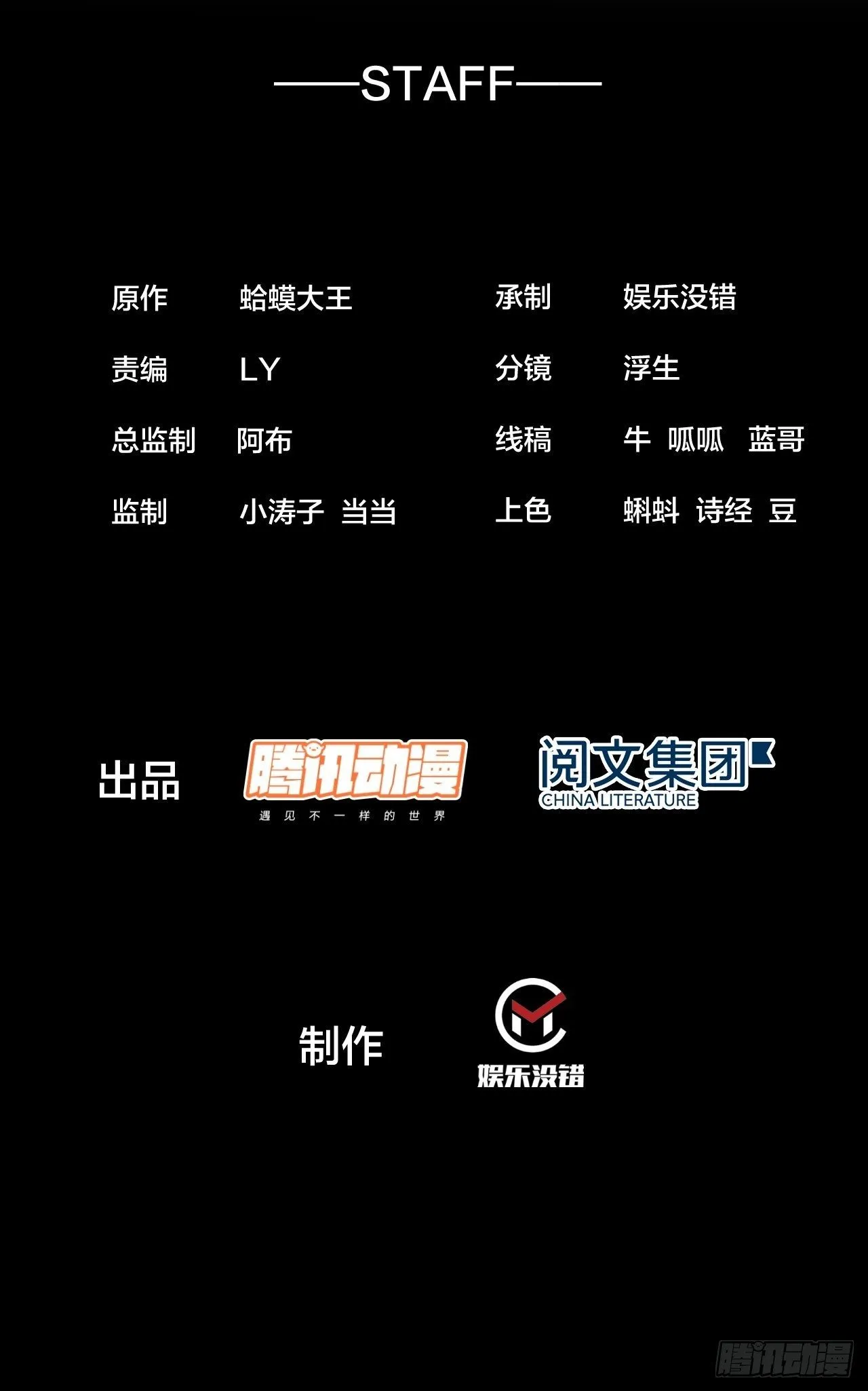 开局一座山笔趣阁漫画,第二百二十四话：帝王之家无朋友2图