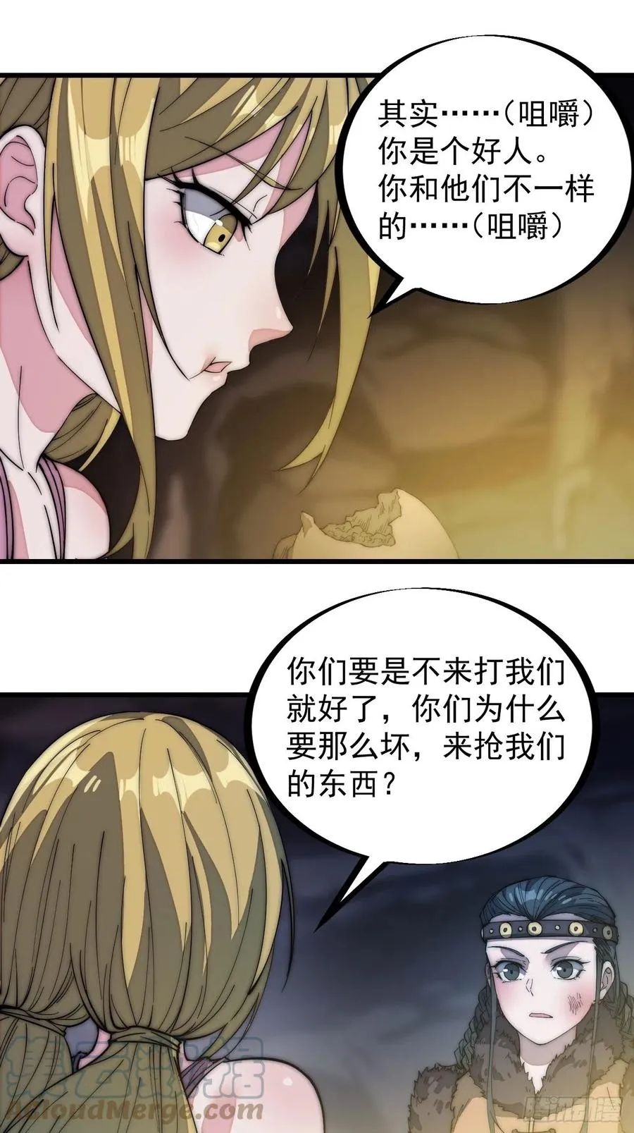 开局一座山~漫画,第一百三十二话：抉择！3图