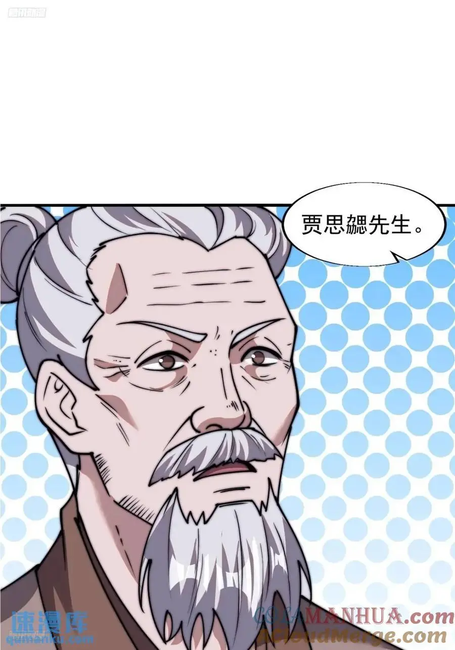 开局一座山~漫画,第六百九十三话：新型农作物3图
