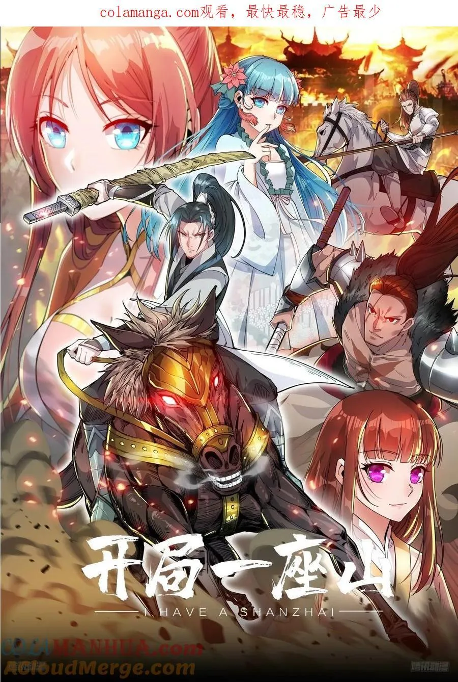 第六百六十六话：朝堂往事0