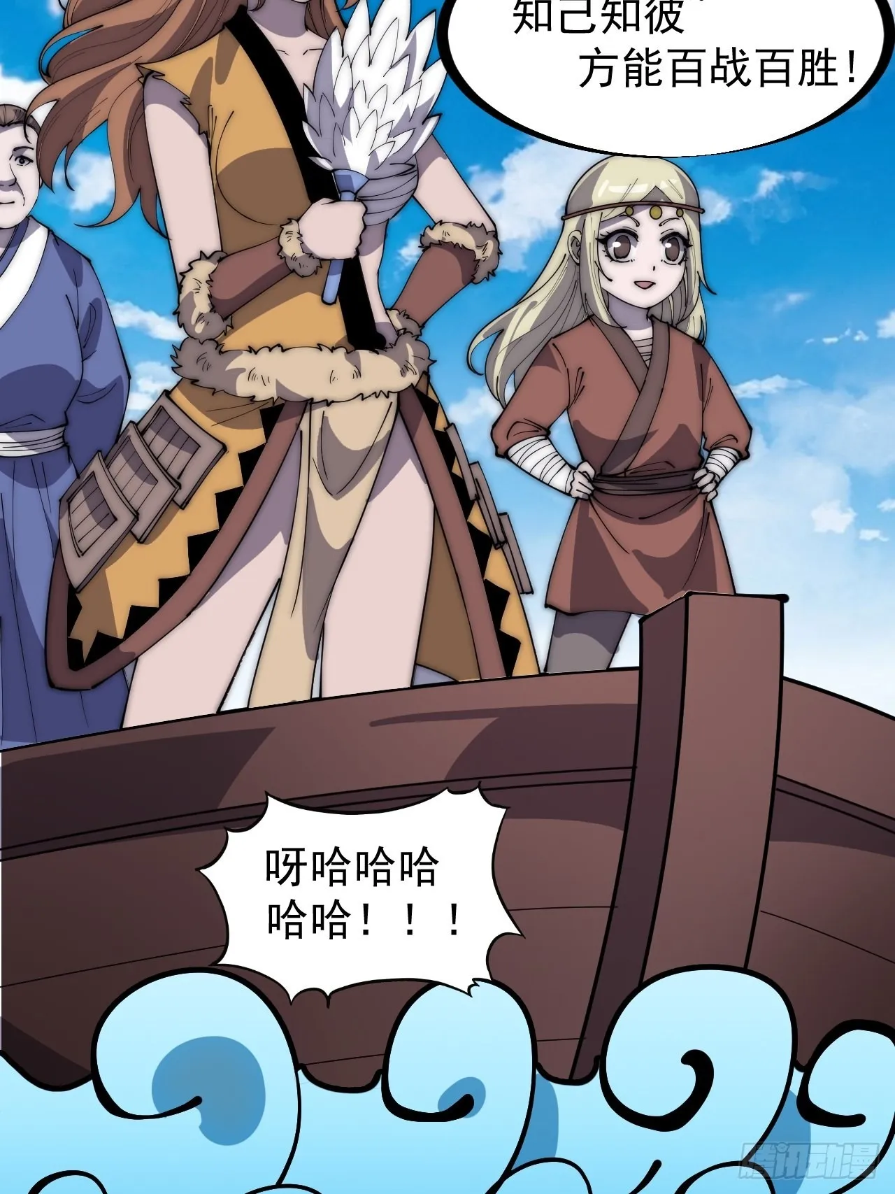 第三百二十一话：蛤蟆寨一日游3