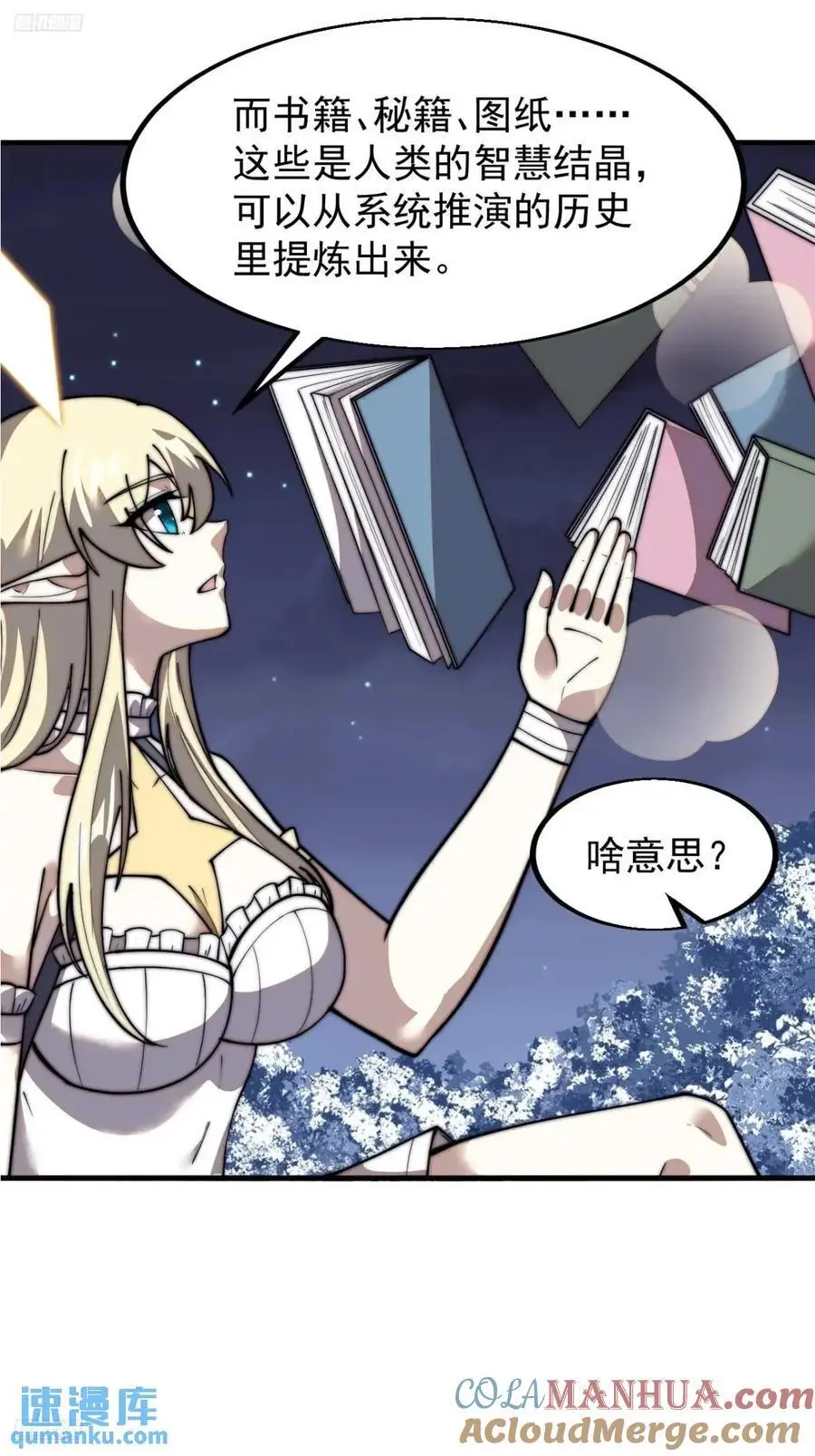 第七百零二话：西蜀古国3