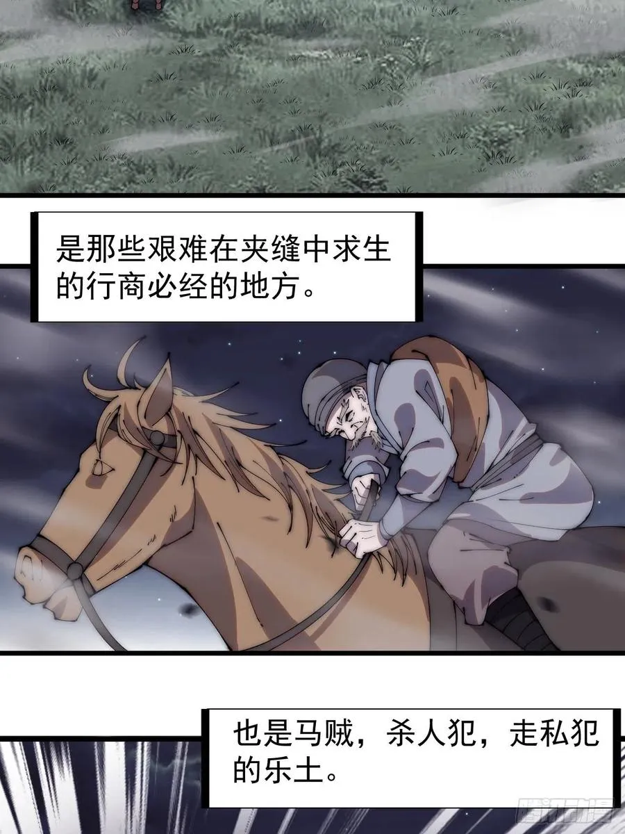 第二百五十三话：屠夫3