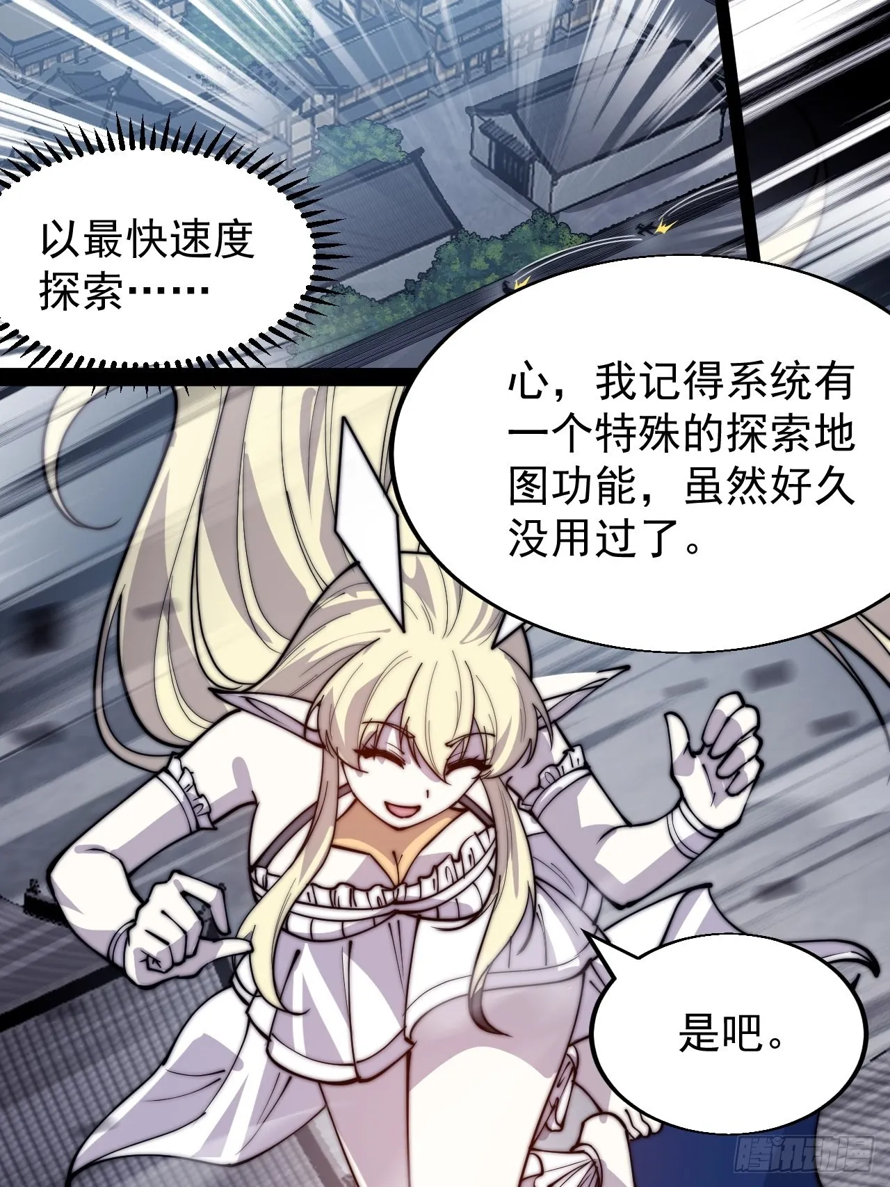 第三百五十七话：观山建寨2