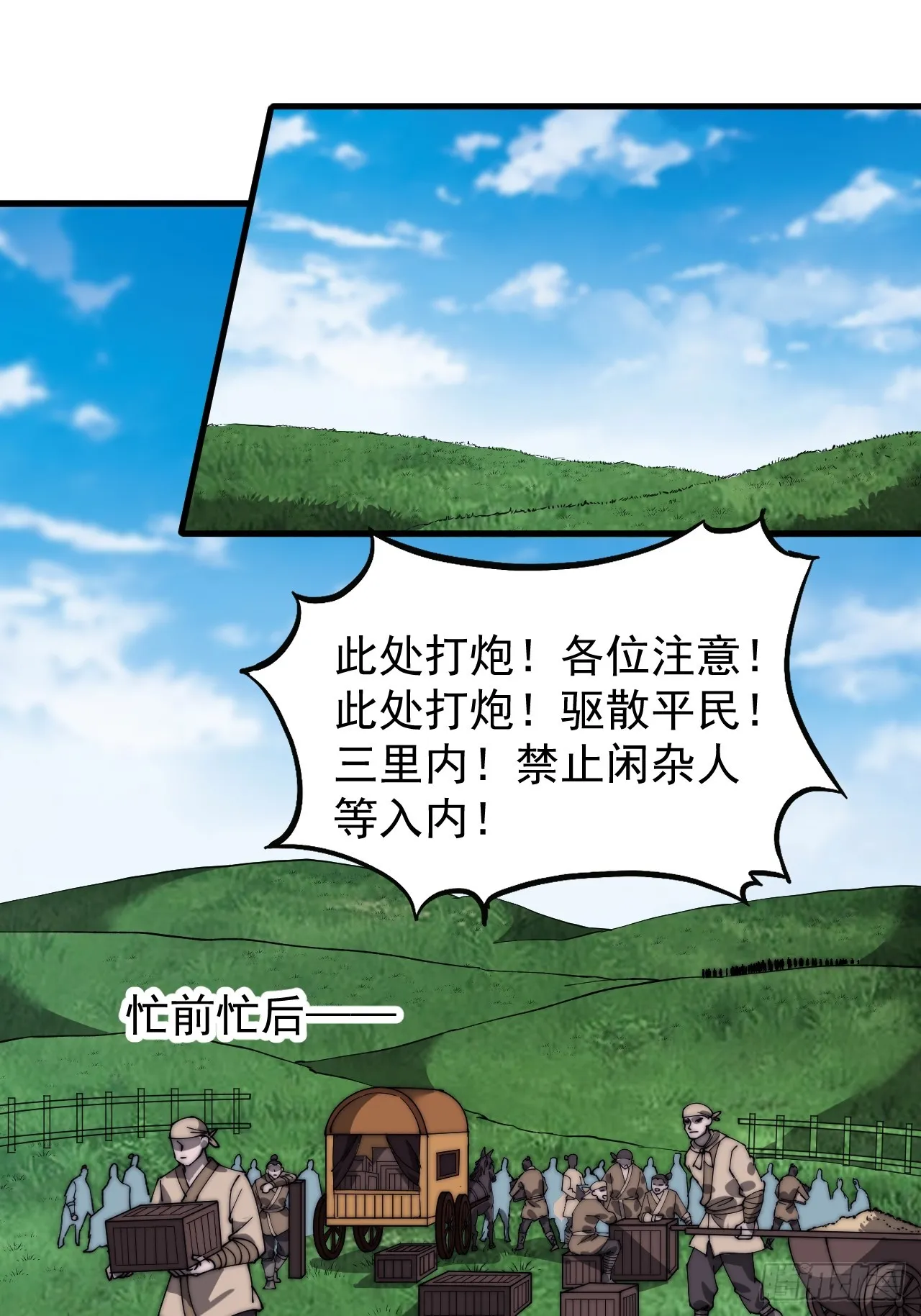 第四百八十三话：火炮试射2