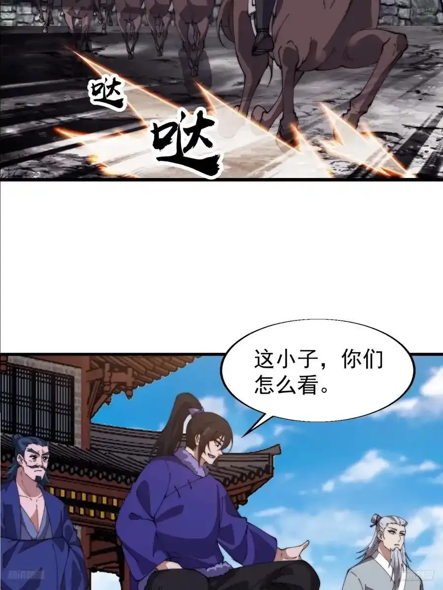 第七百五十三话：城池建设图纸4