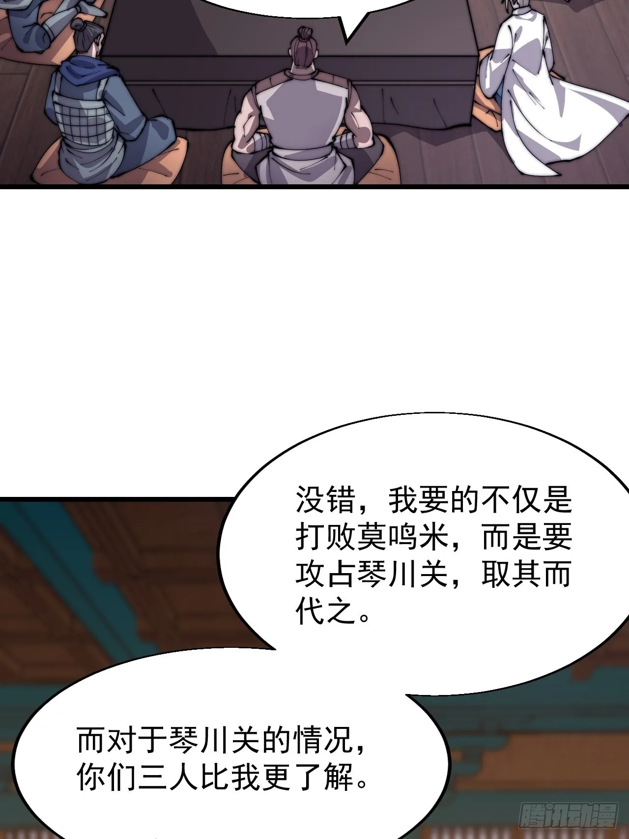 第三百五十五话：贤妻4