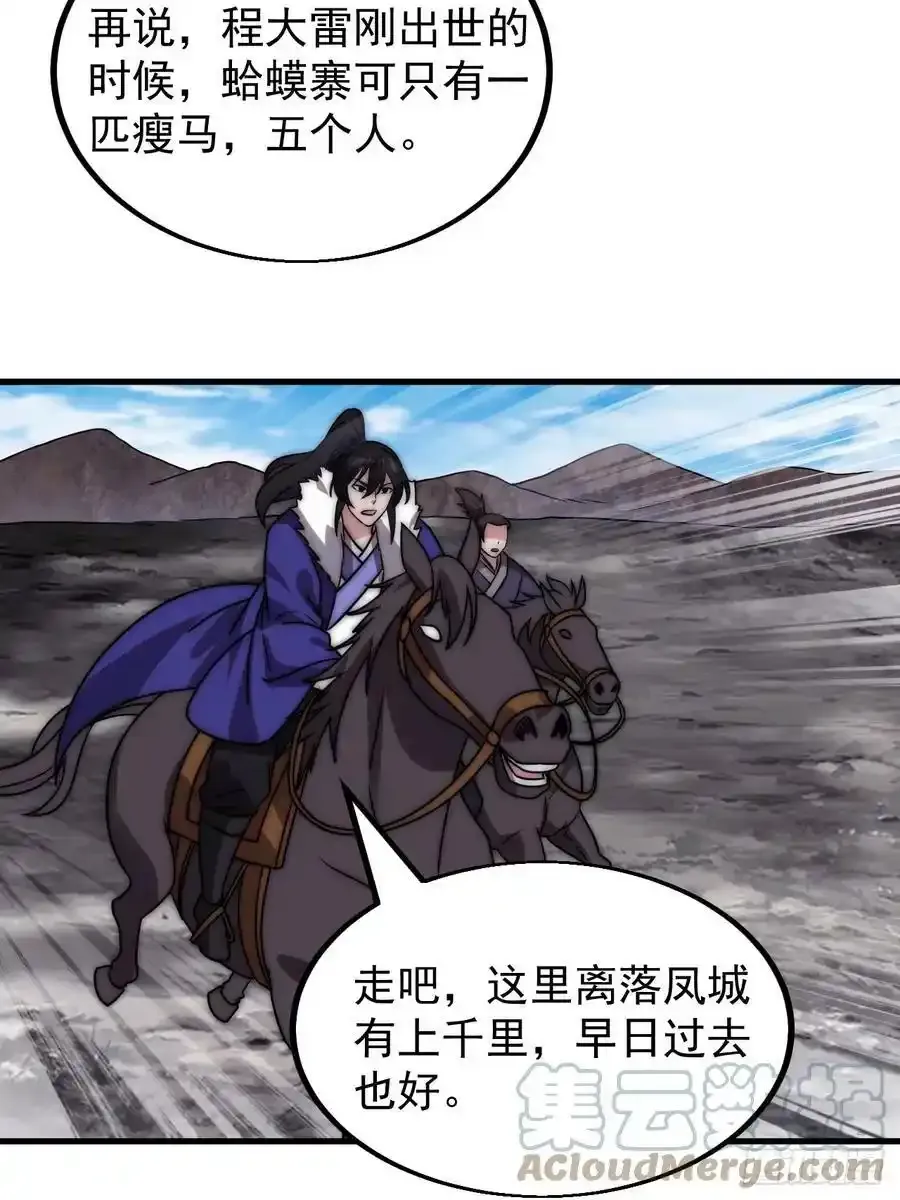 第四百八十六话：三更天3