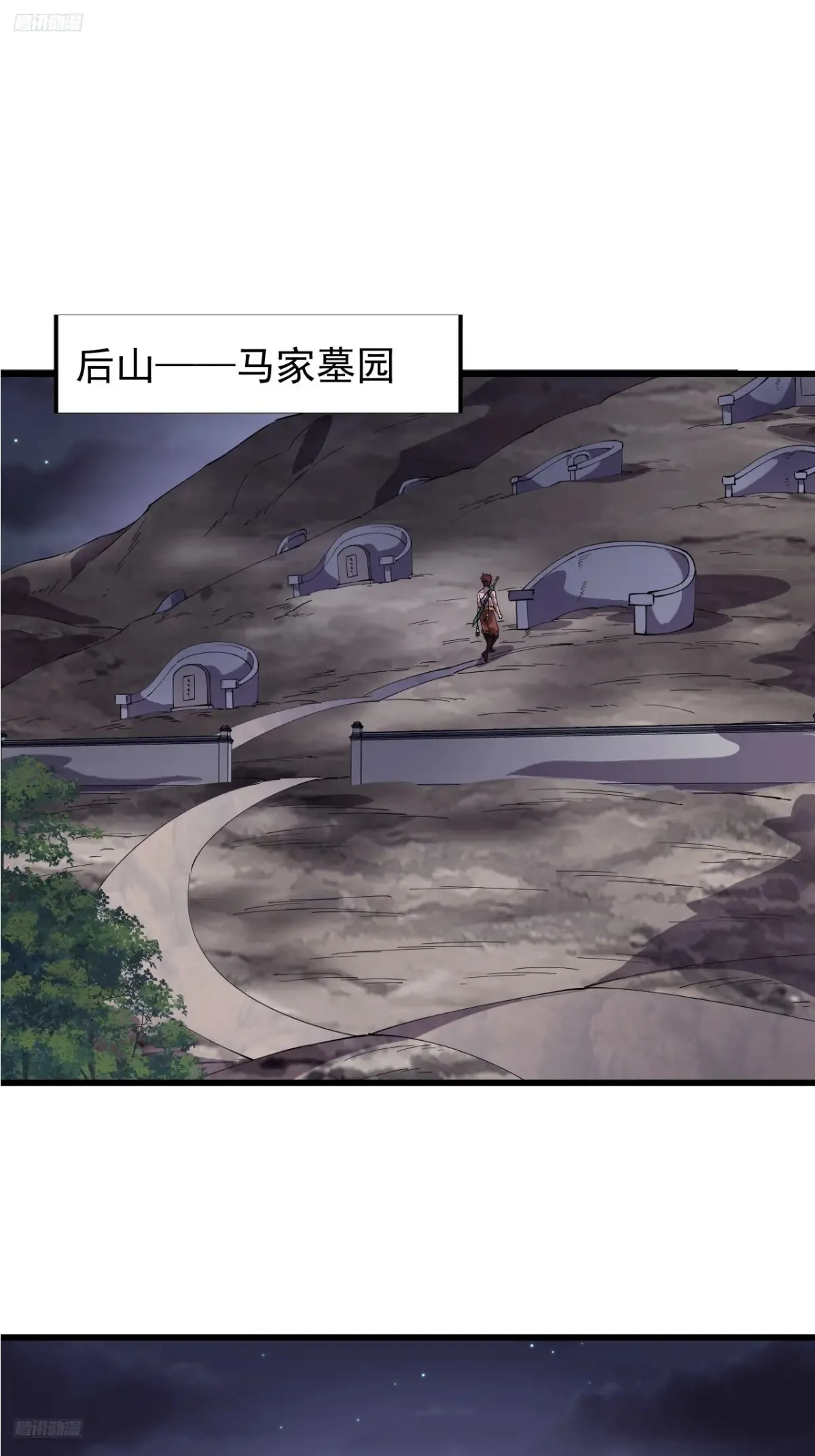 开局一座山~漫画,第七百九十二话：新装备3图