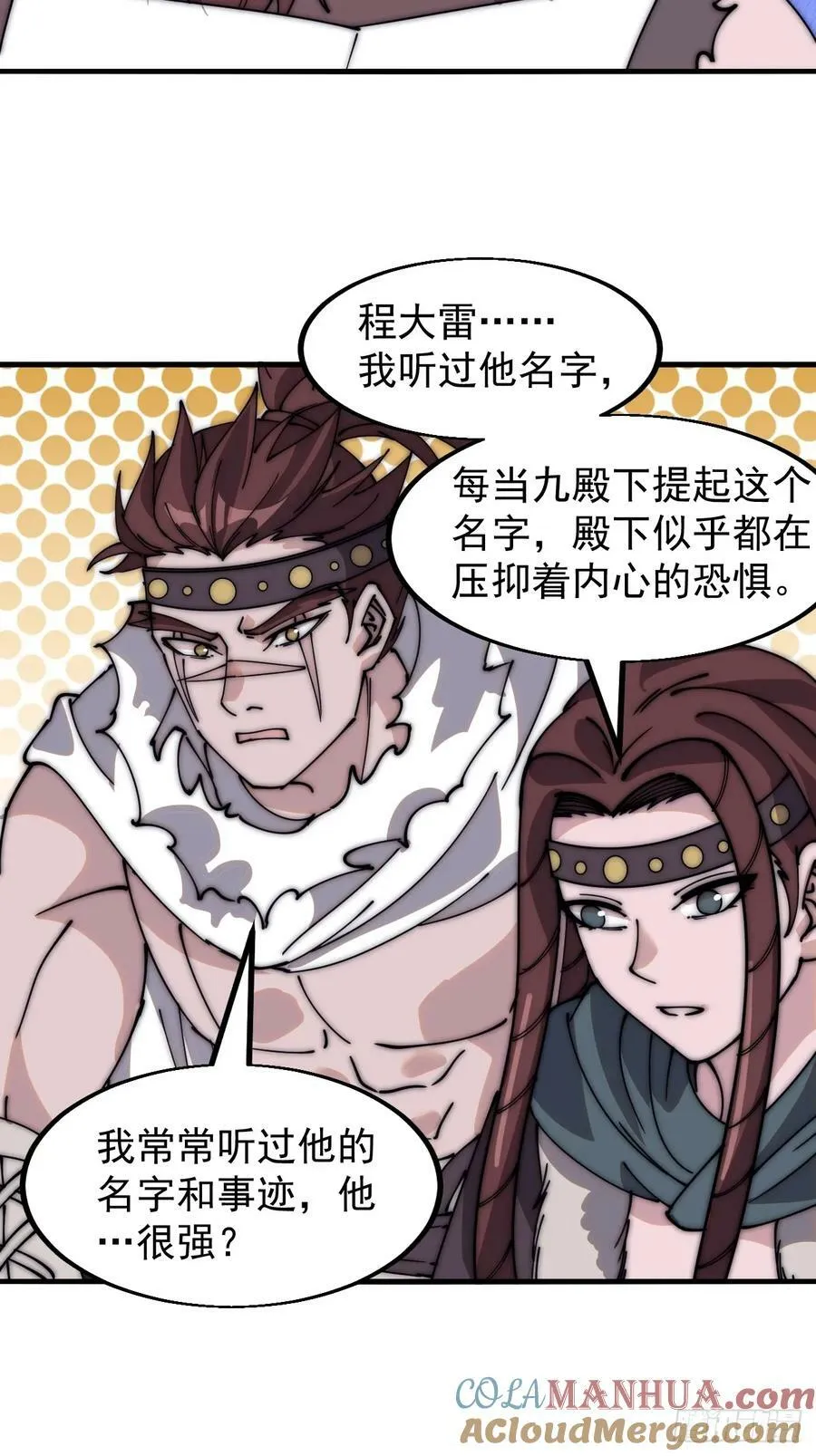 第五百五十四话：危险将至4