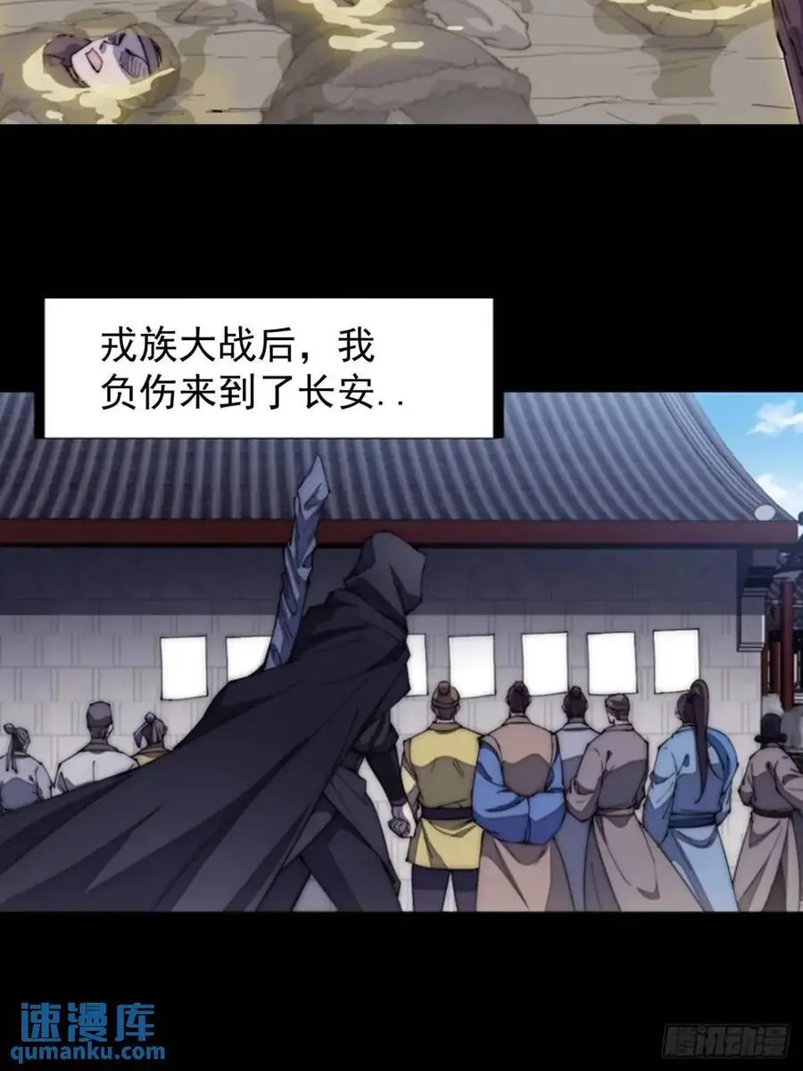 开局一座山~漫画,第六百七十九话：心系苍生2图
