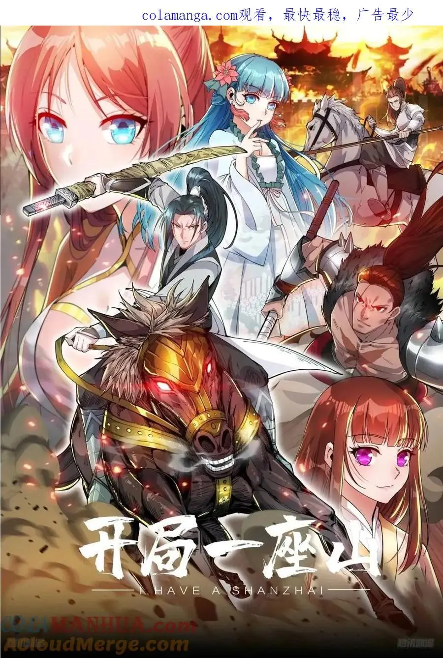 第七百三十八话：追踪0