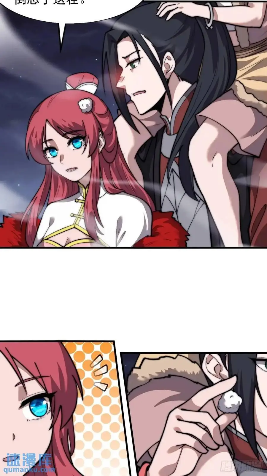 开局一座山~漫画,第六百九十三话：新型农作物2图