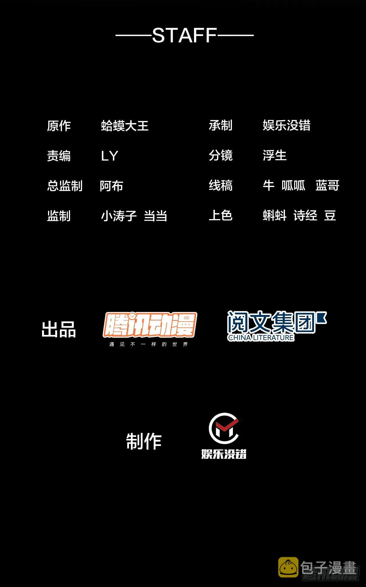 第七十六话：平平无奇的名字1