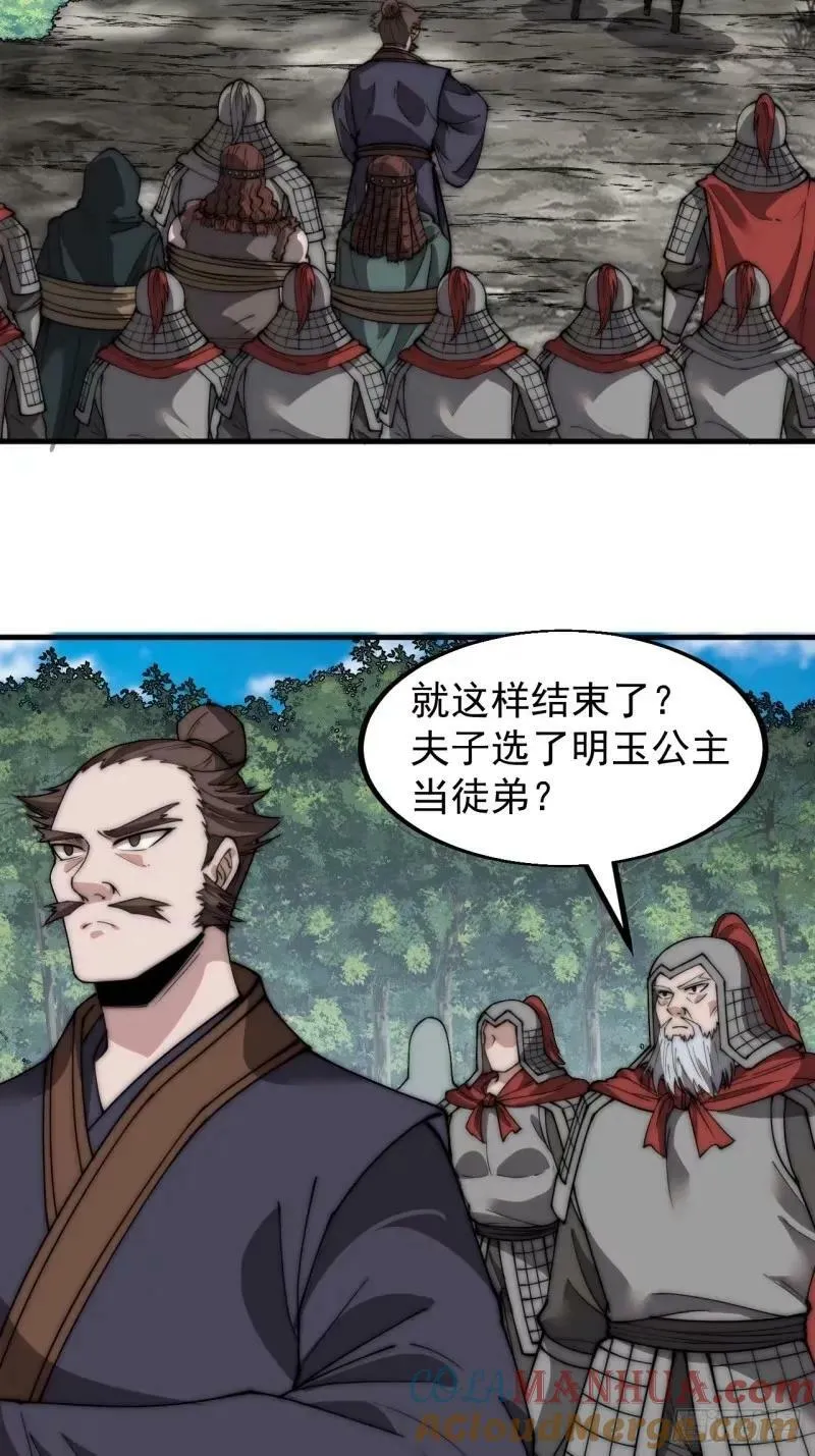 第五百六十二话：潜藏的危机3