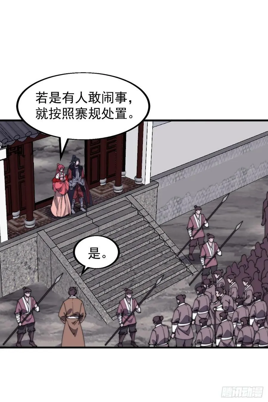 第六百零九话：粮票危机1