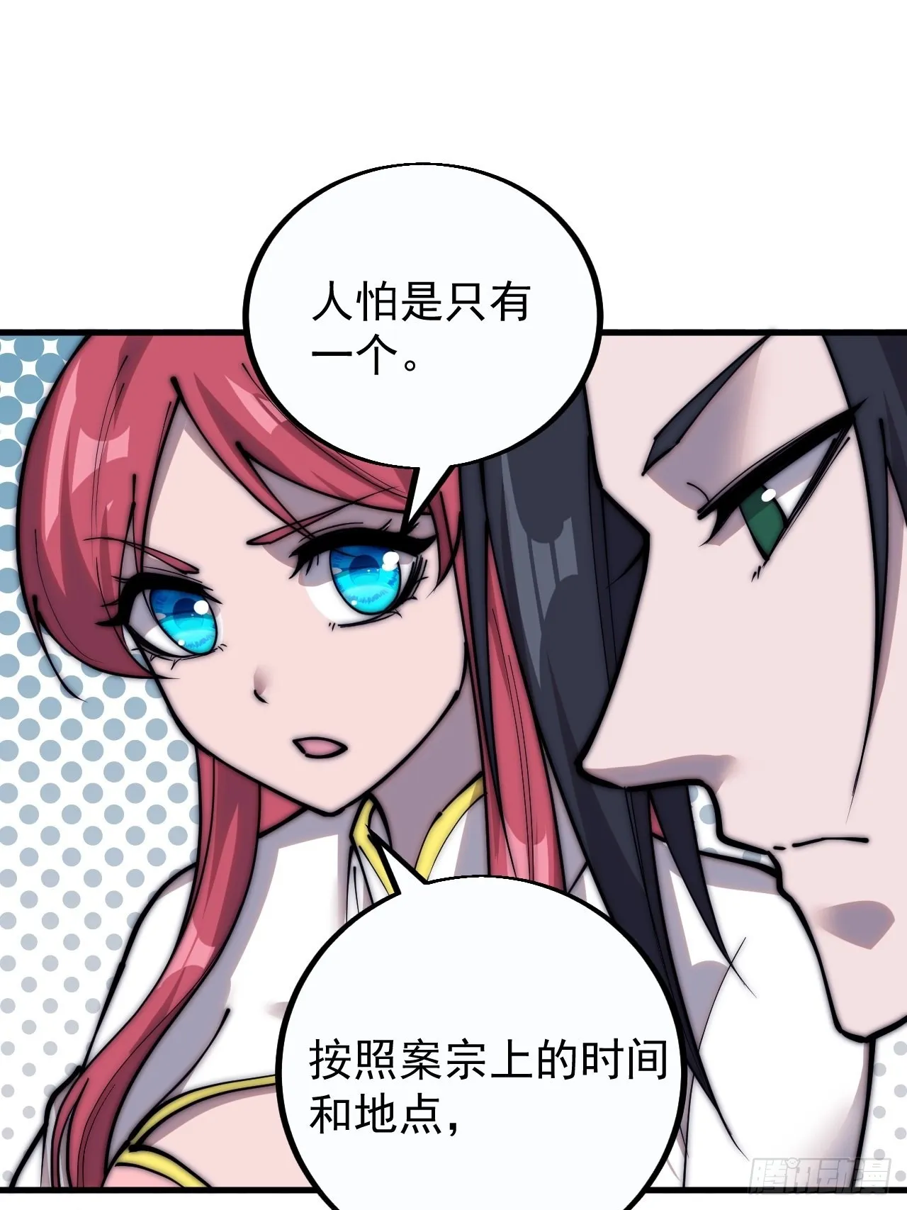第三百九十话：探查2