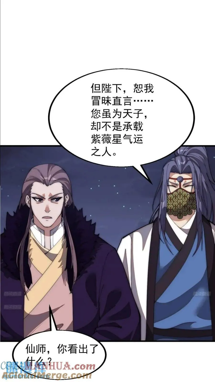 第六百六十八话：要事相谈2