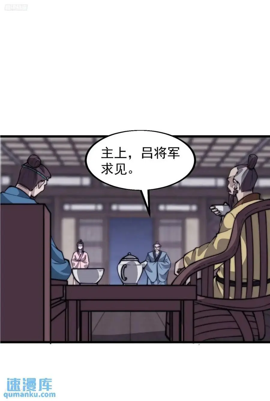 开局一座山漫画,第六百八十二话：误会3图