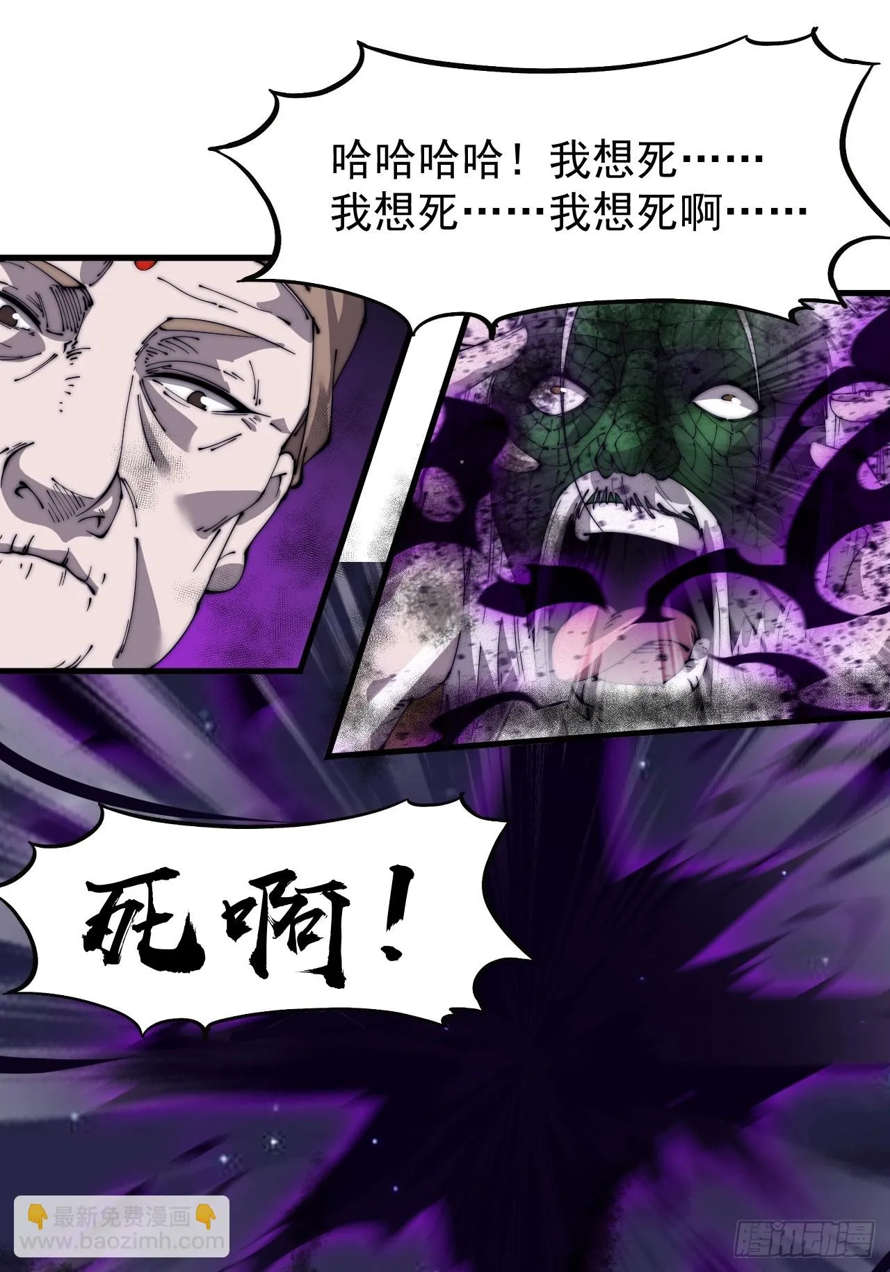 第四百九十八话：下山赴死3