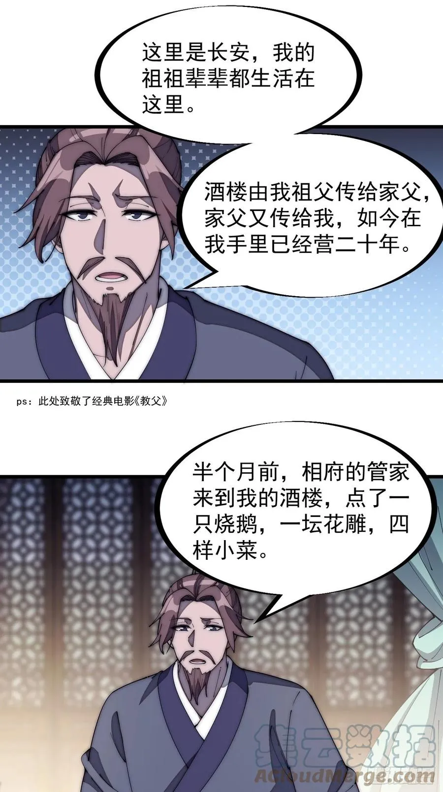 第一百八十二话：长安教父2