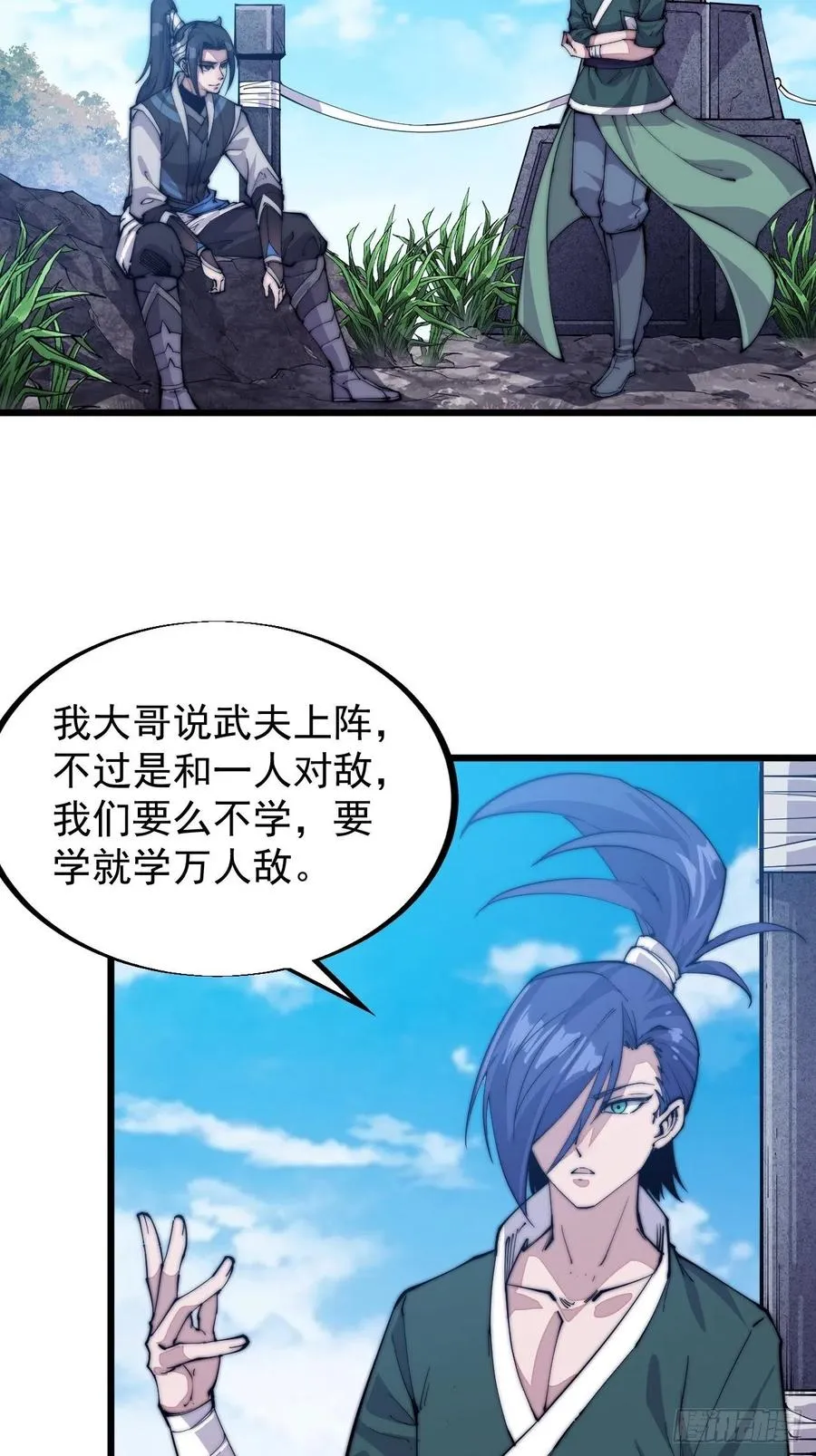 第六十一话：无极刀3