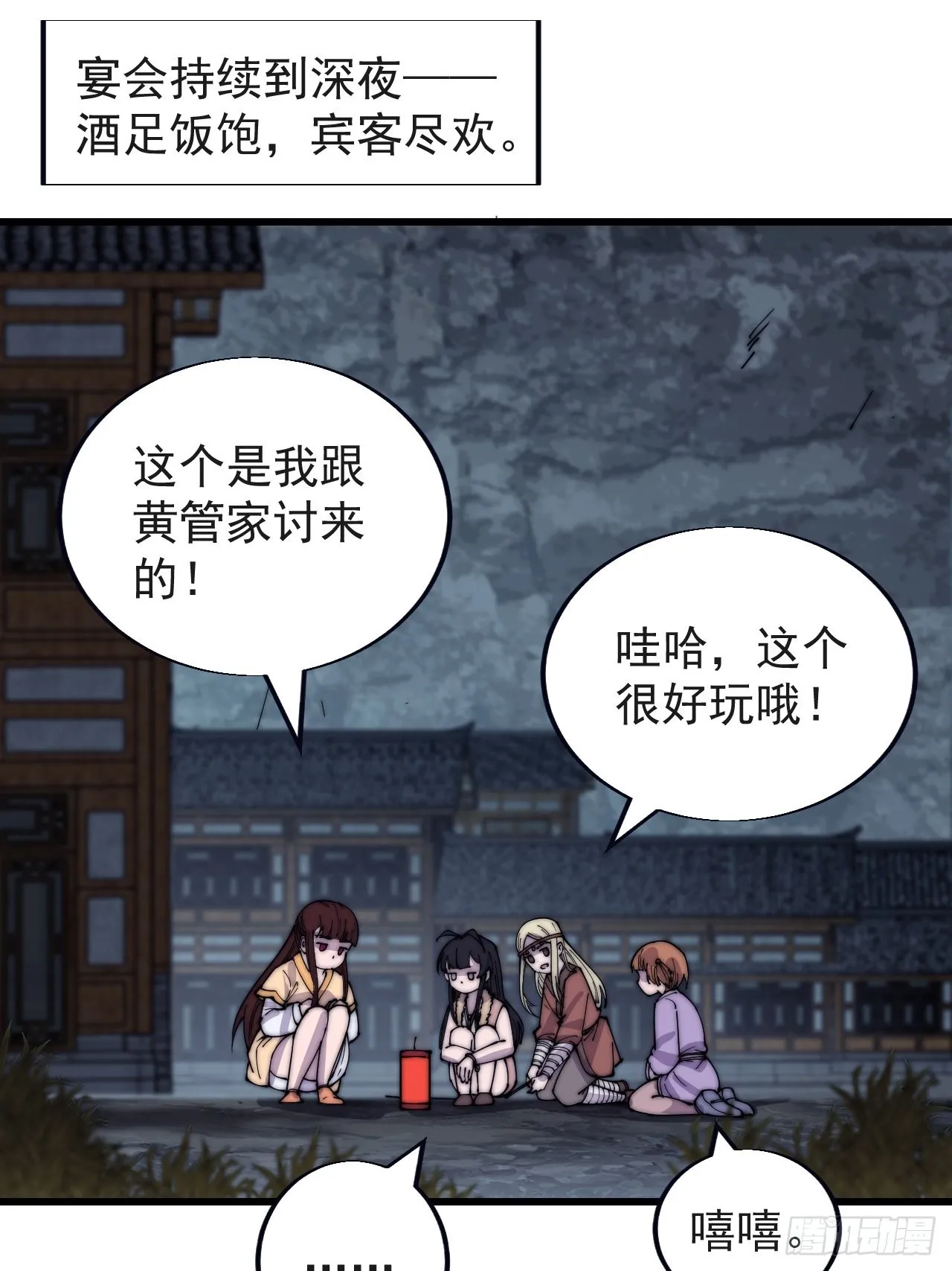 第三百七十话：心与苏樱2