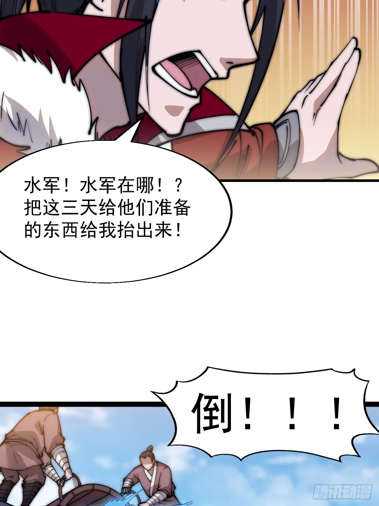 第三百五十四话：第四次进攻结束3