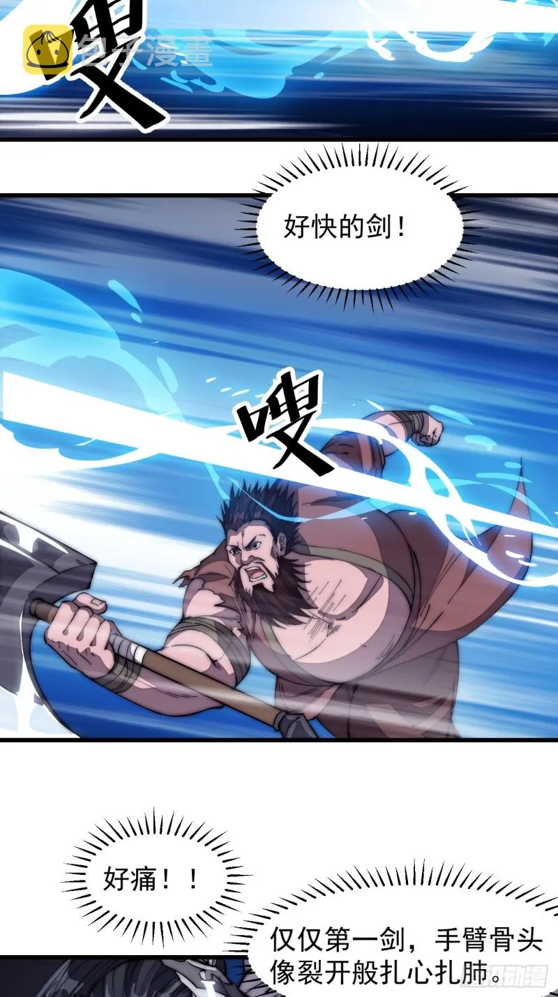 第一百二十话：七剑高手4